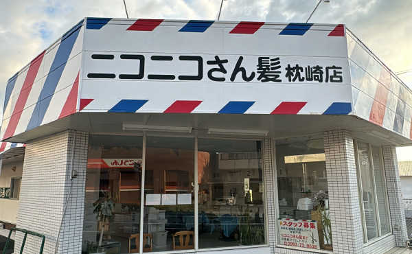 枕崎店