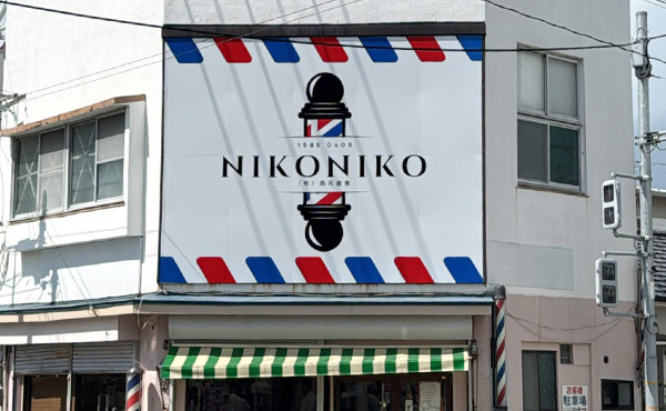 川内店